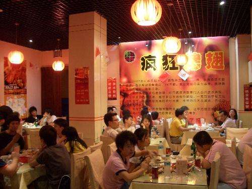和舍镇黯然销魂翅