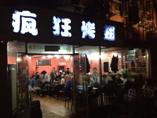 和舍镇串串店加盟