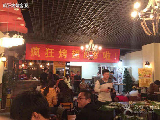 和舍镇烤鸡翅