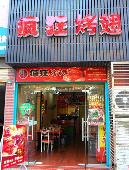 和舍镇串烤