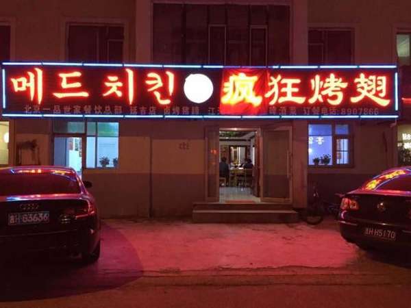 和舍镇锡纸烤鸡翅